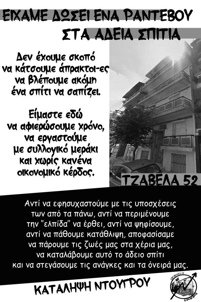 αφίσασπίτι_3